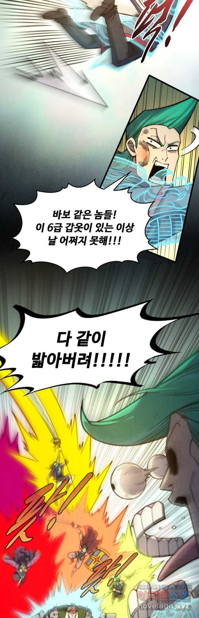 만고지존 249화 26