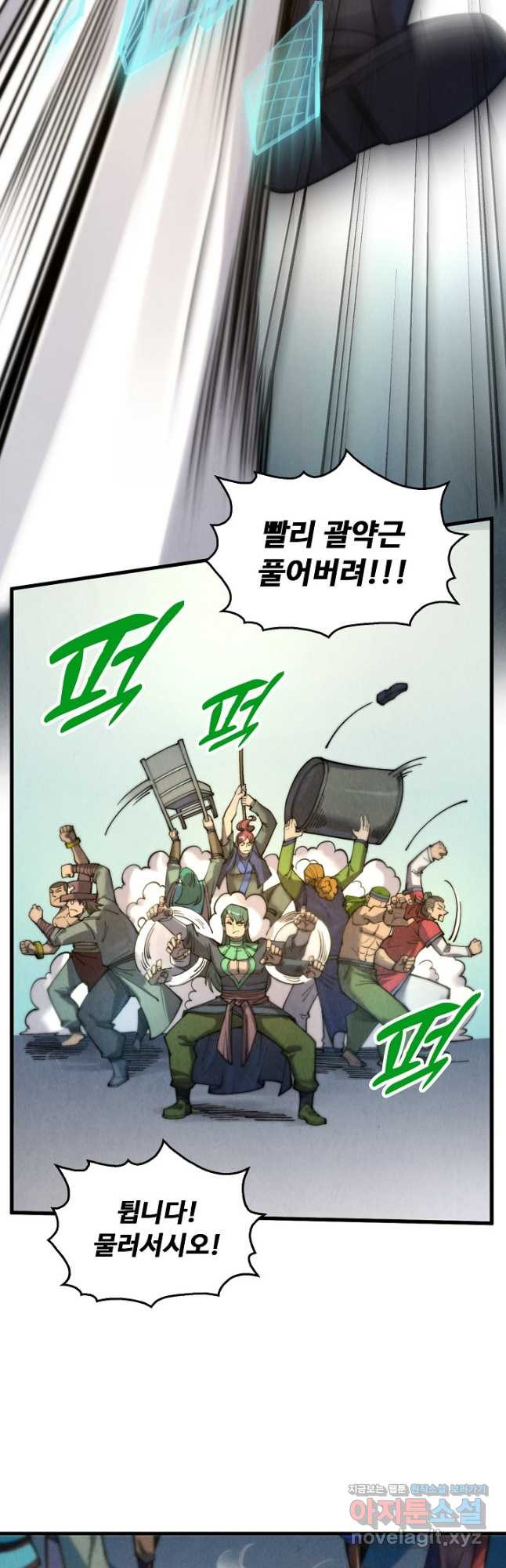 만고지존 249화 28