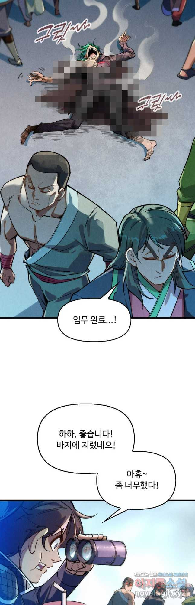 만고지존 249화 29
