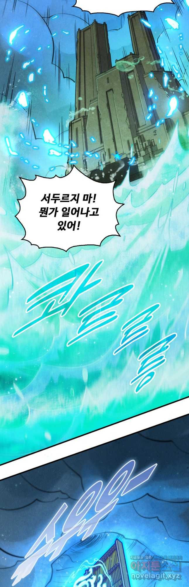 만고지존 249화 33