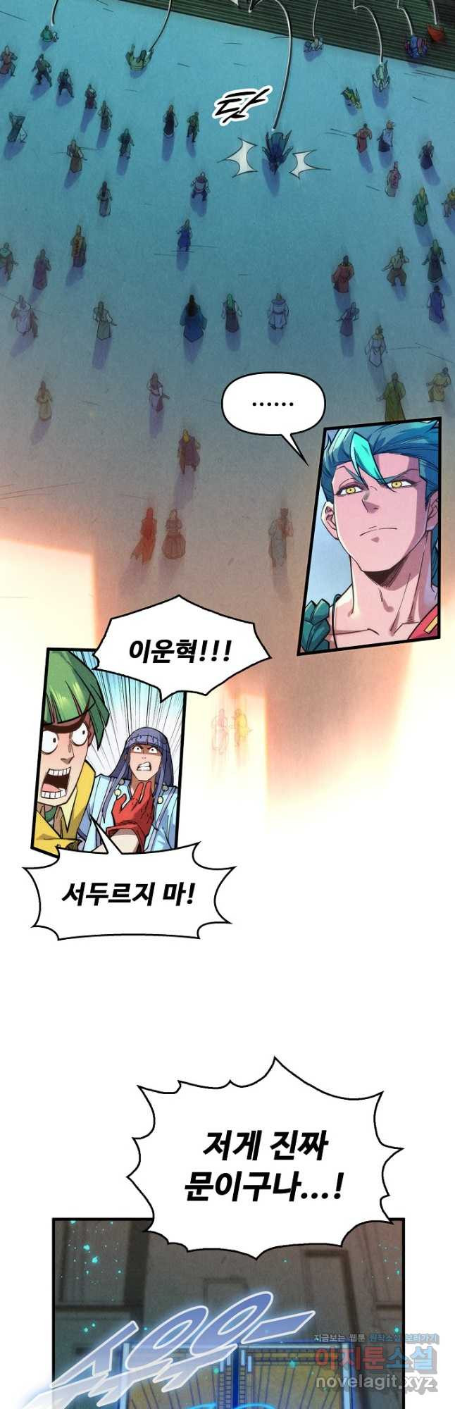 만고지존 249화 36
