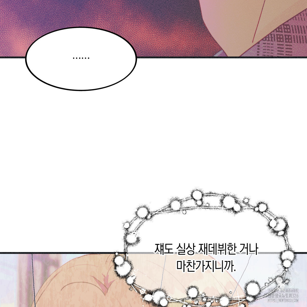 드라마틱 시그널 22화 3