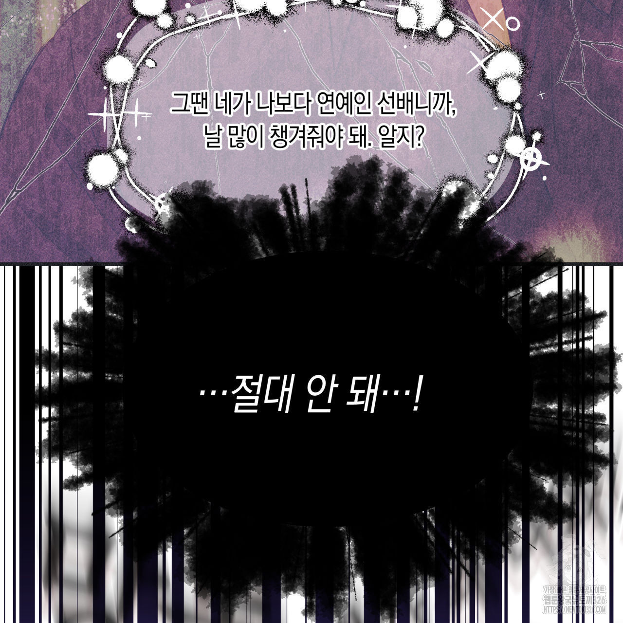 드라마틱 시그널 22화 5