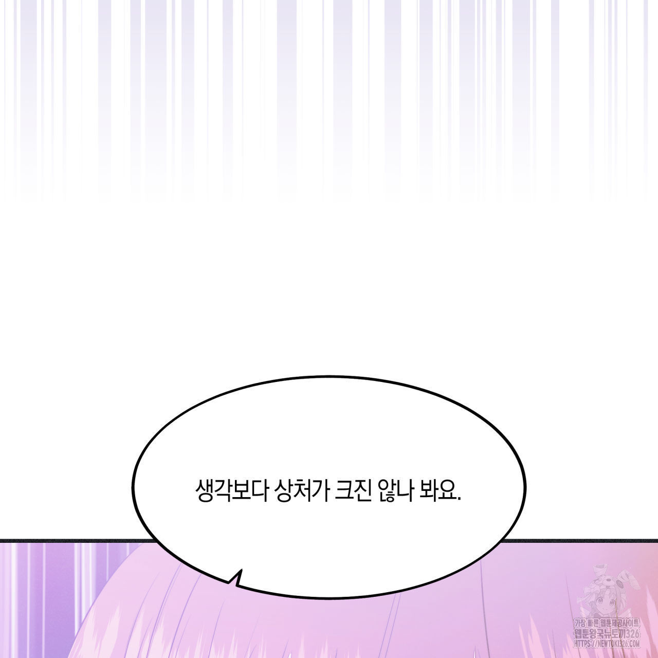 드라마틱 시그널 22화 7