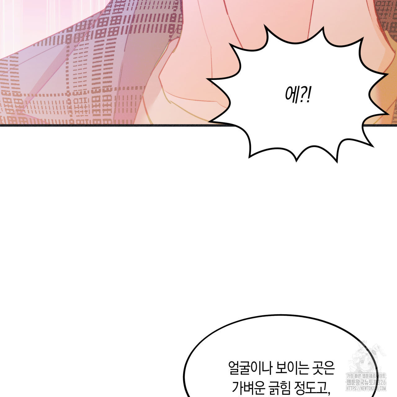 드라마틱 시그널 22화 9