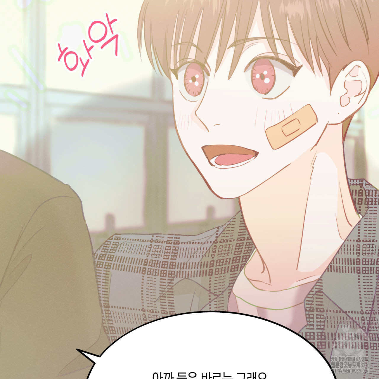 드라마틱 시그널 22화 12