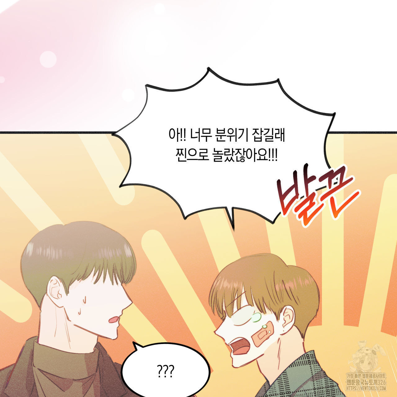드라마틱 시그널 22화 14