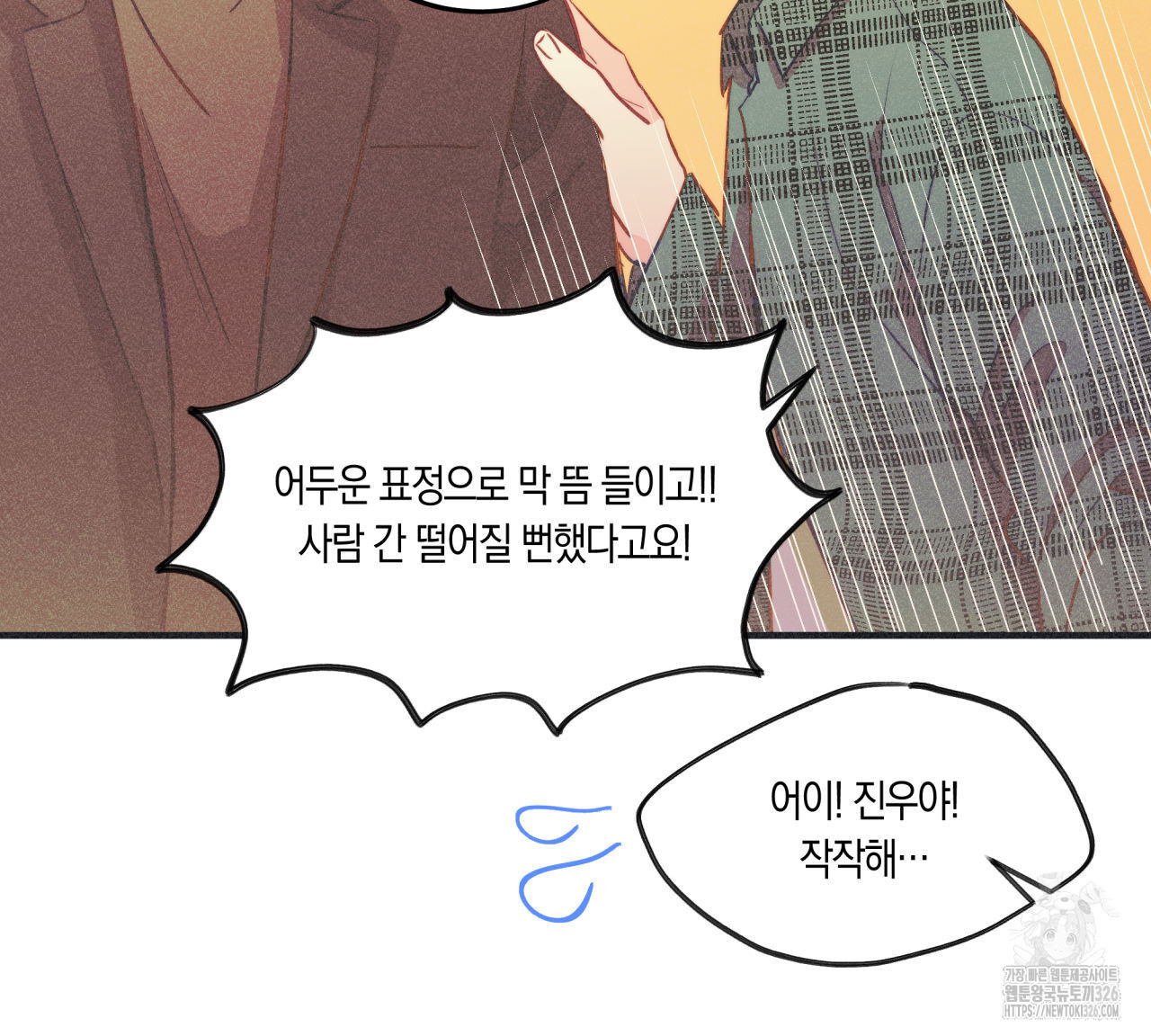 드라마틱 시그널 22화 15
