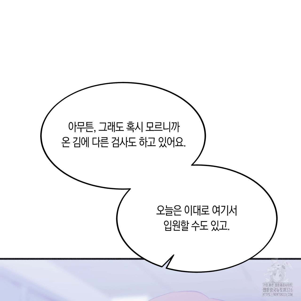 드라마틱 시그널 22화 16