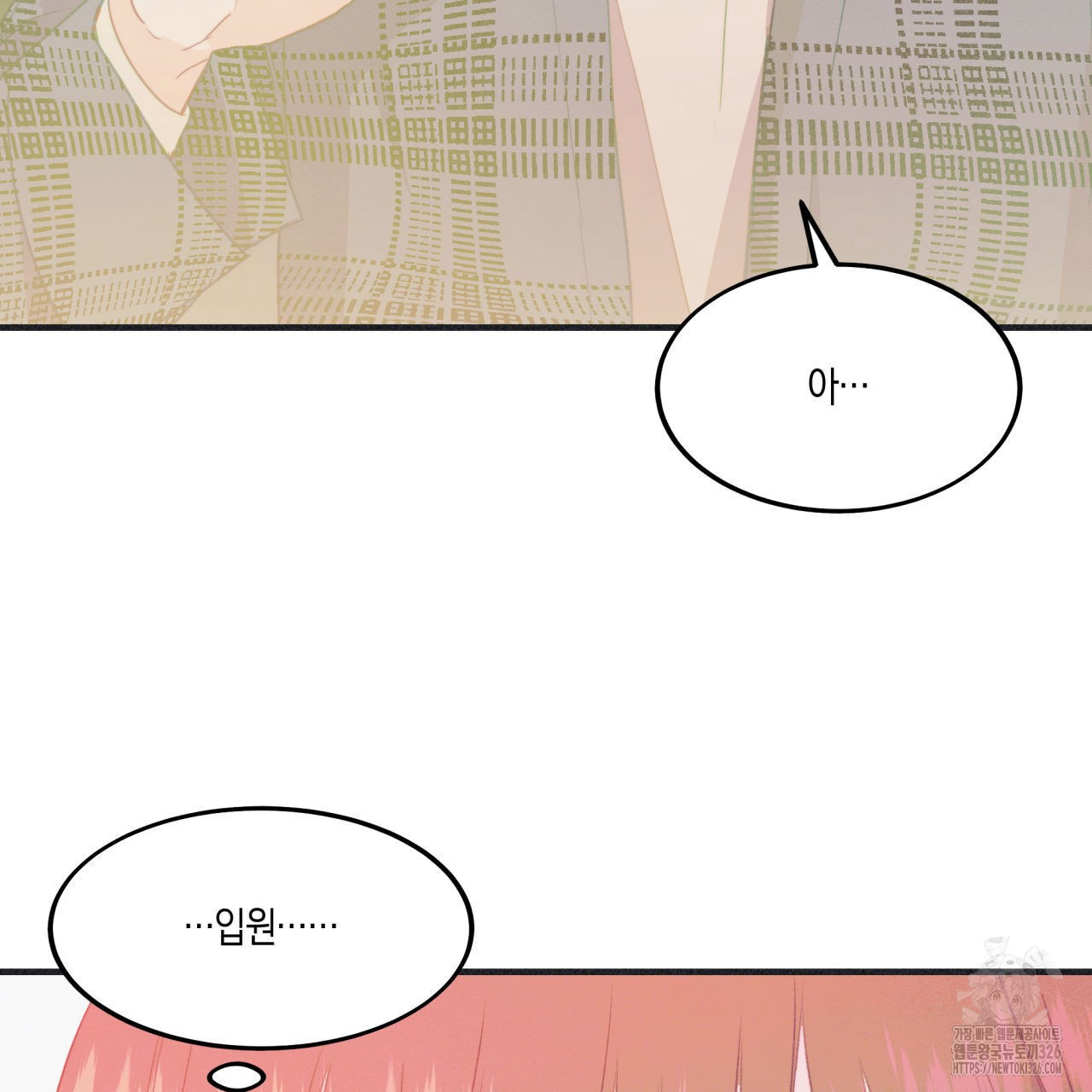 드라마틱 시그널 22화 18