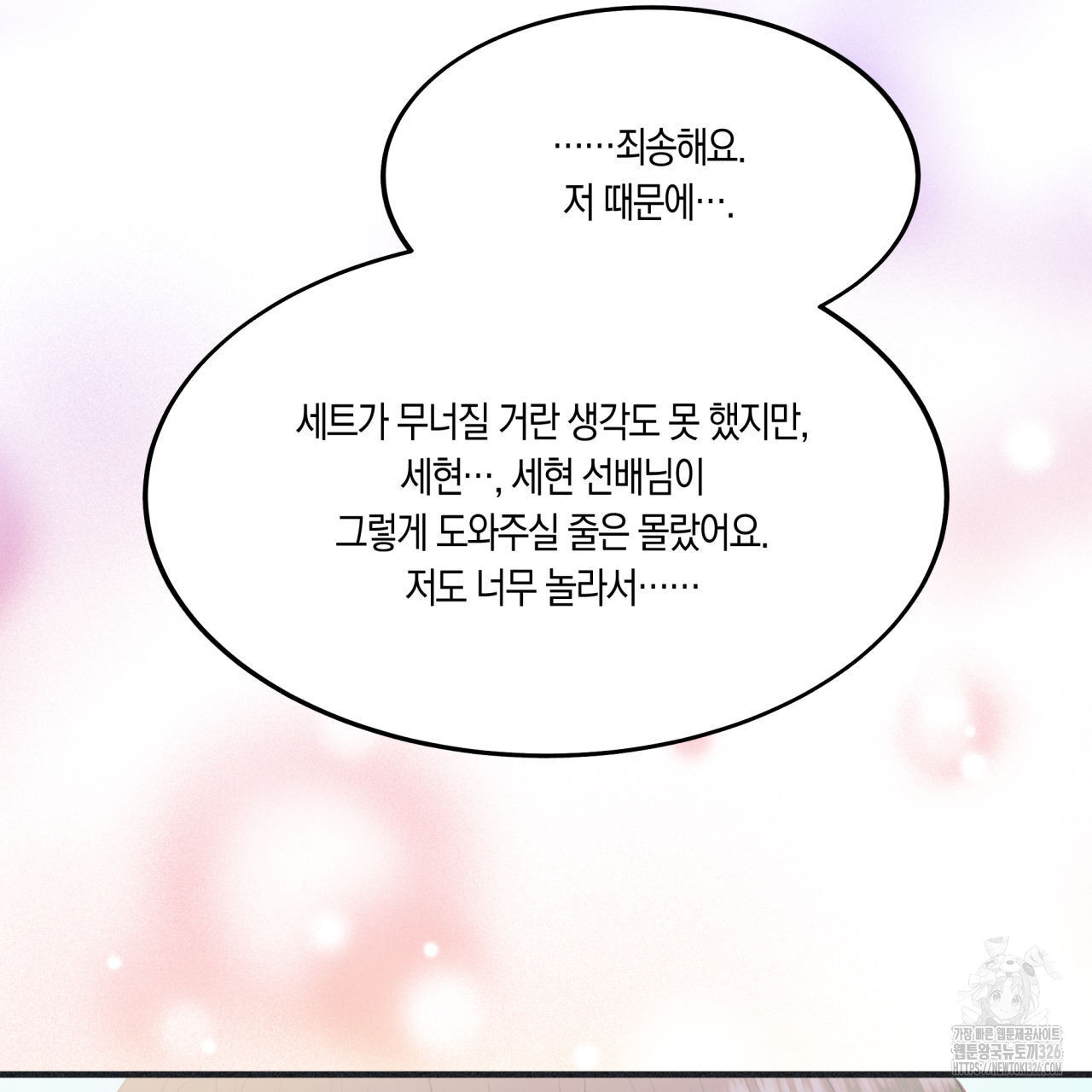 드라마틱 시그널 22화 20