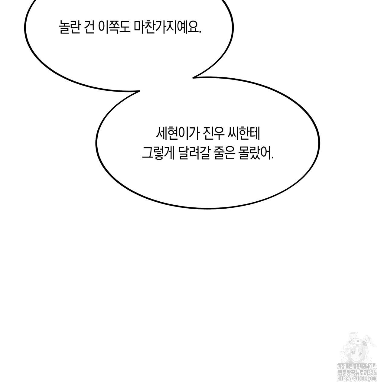 드라마틱 시그널 22화 22