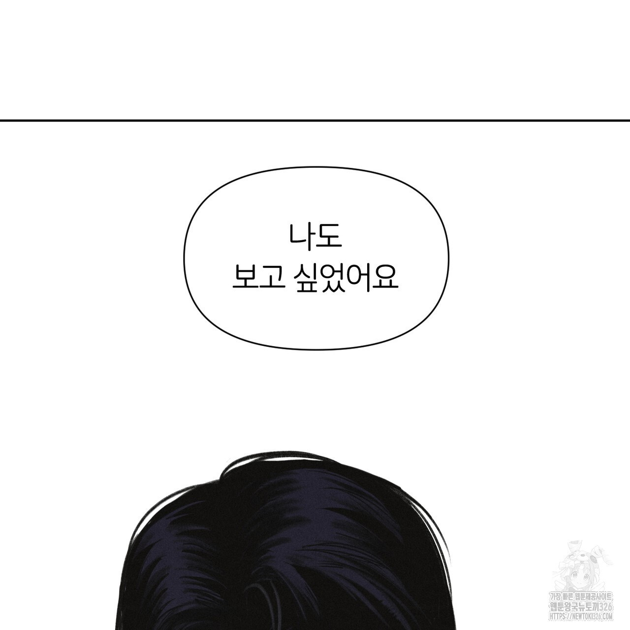 일간알바 10화 2