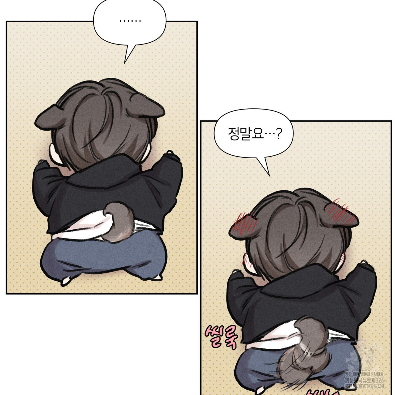 일간알바 10화 5