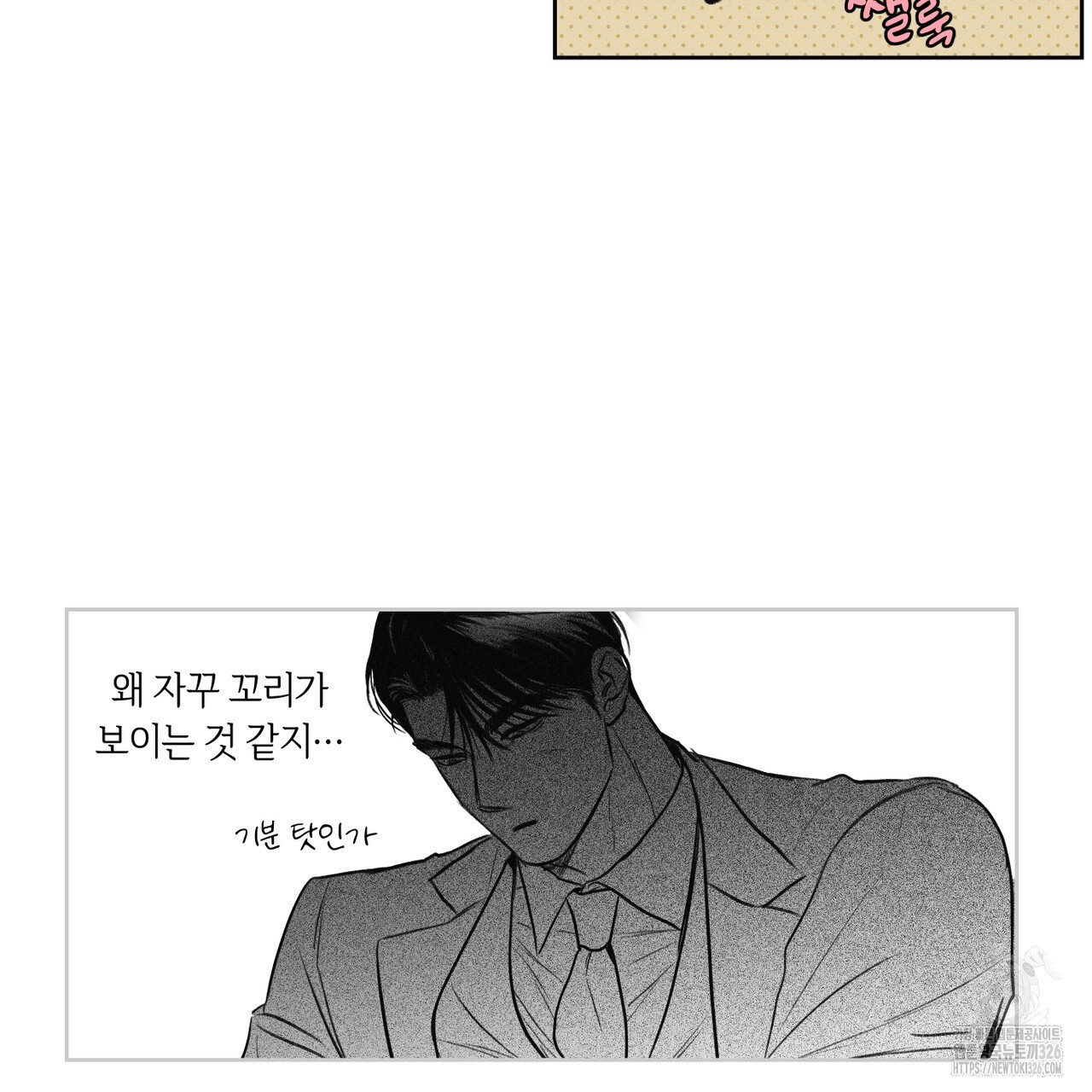 일간알바 10화 6