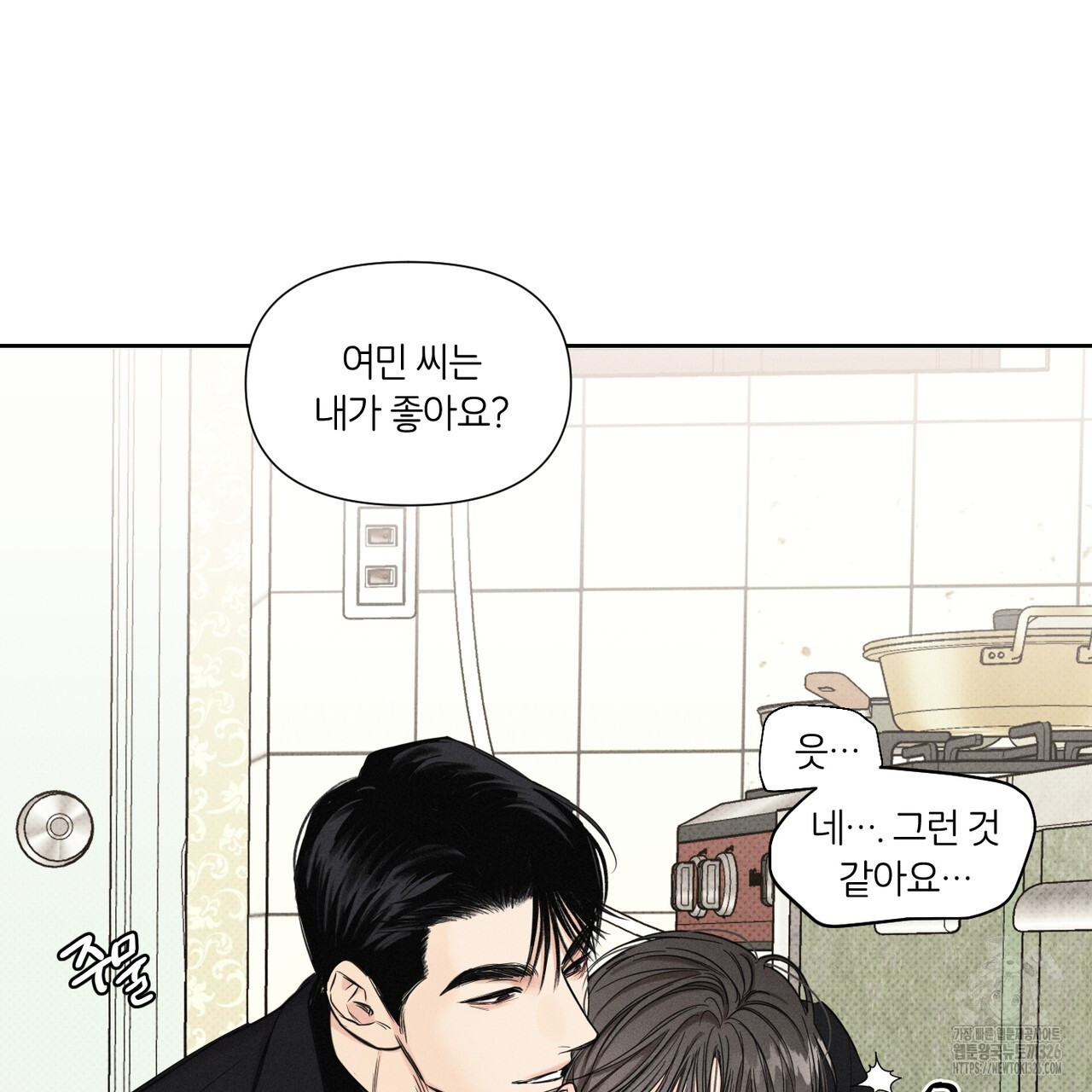 일간알바 10화 8