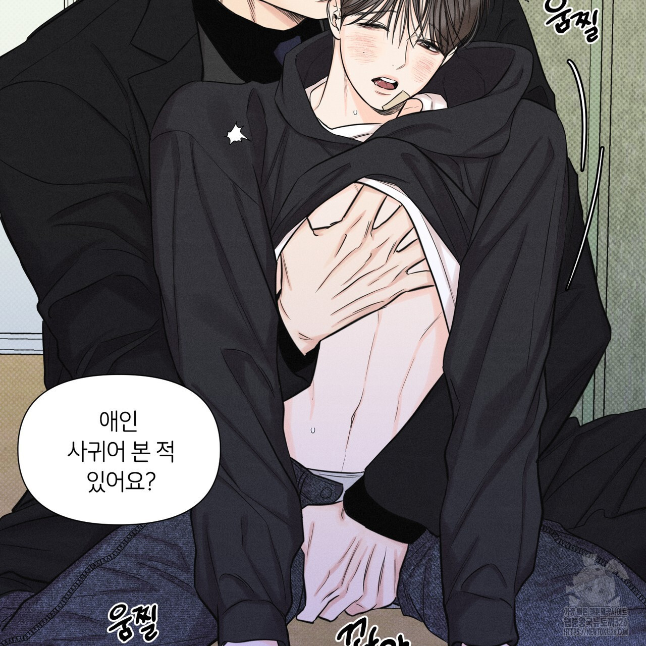 일간알바 10화 9