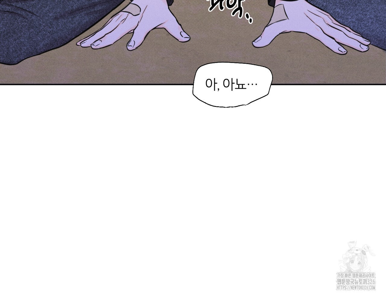 일간알바 10화 10