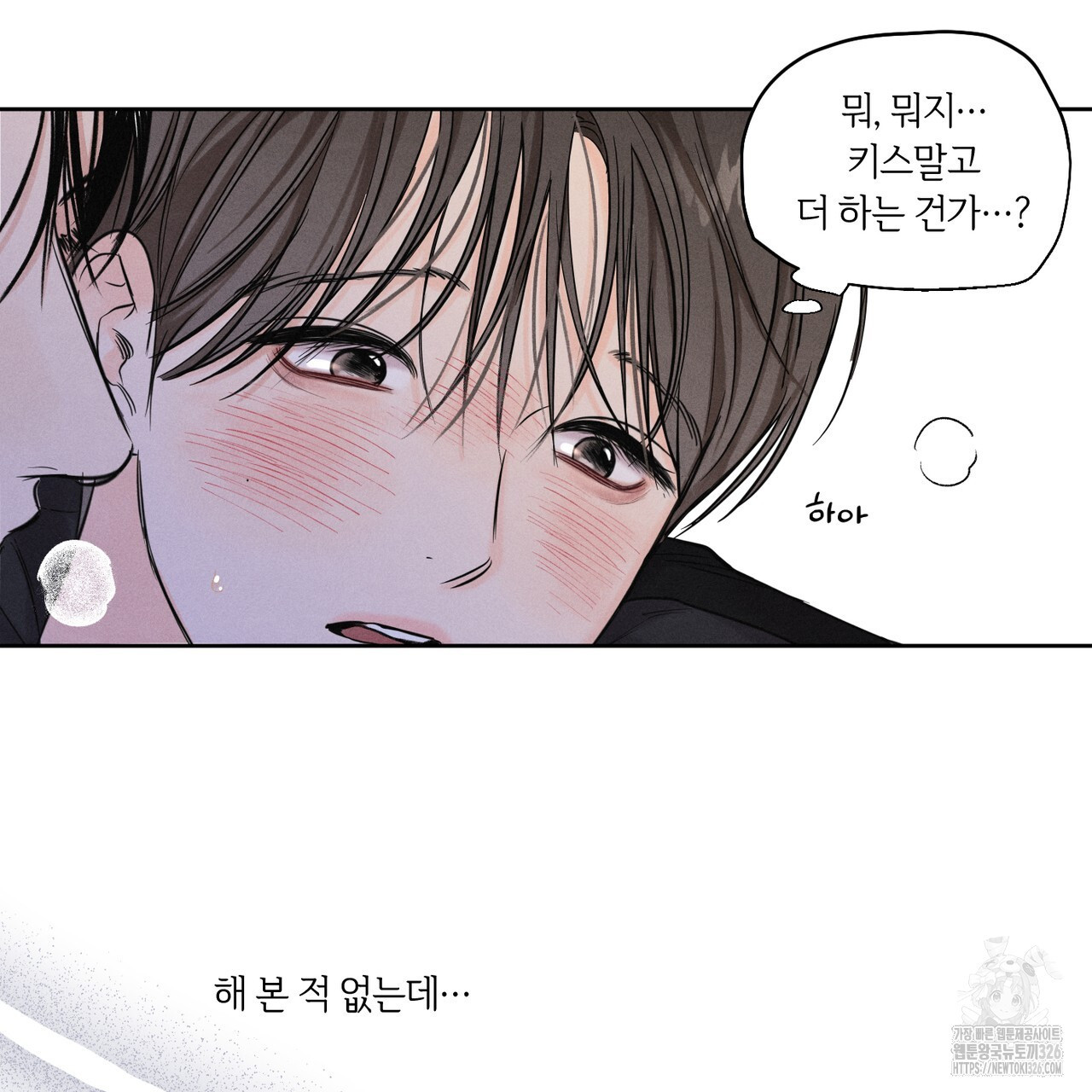 일간알바 10화 11