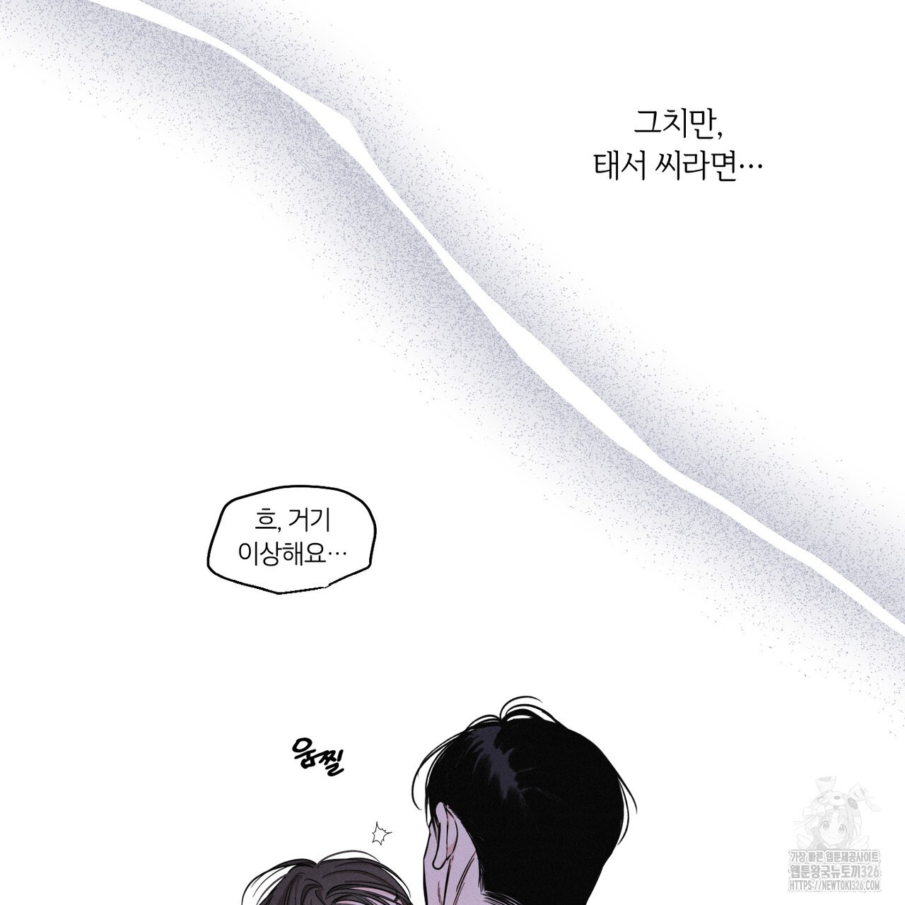 일간알바 10화 12