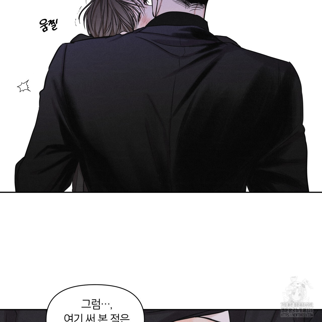 일간알바 10화 13