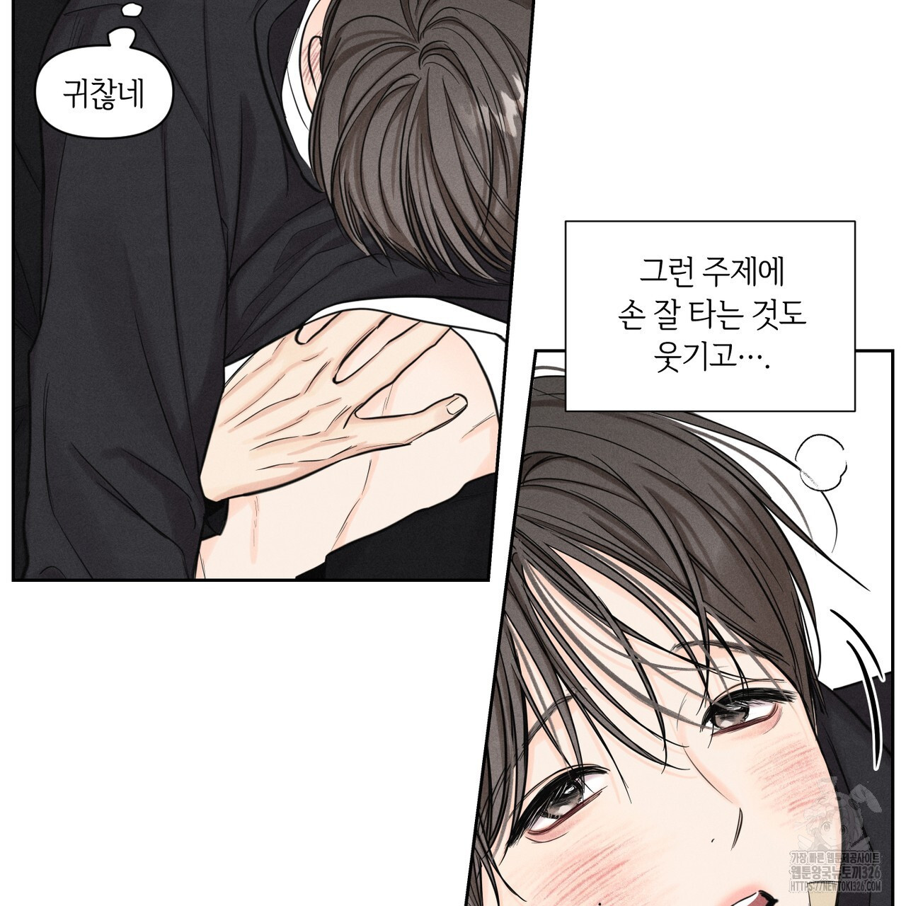 일간알바 10화 16