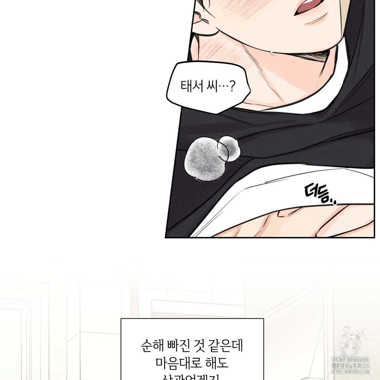 일간알바 10화 17