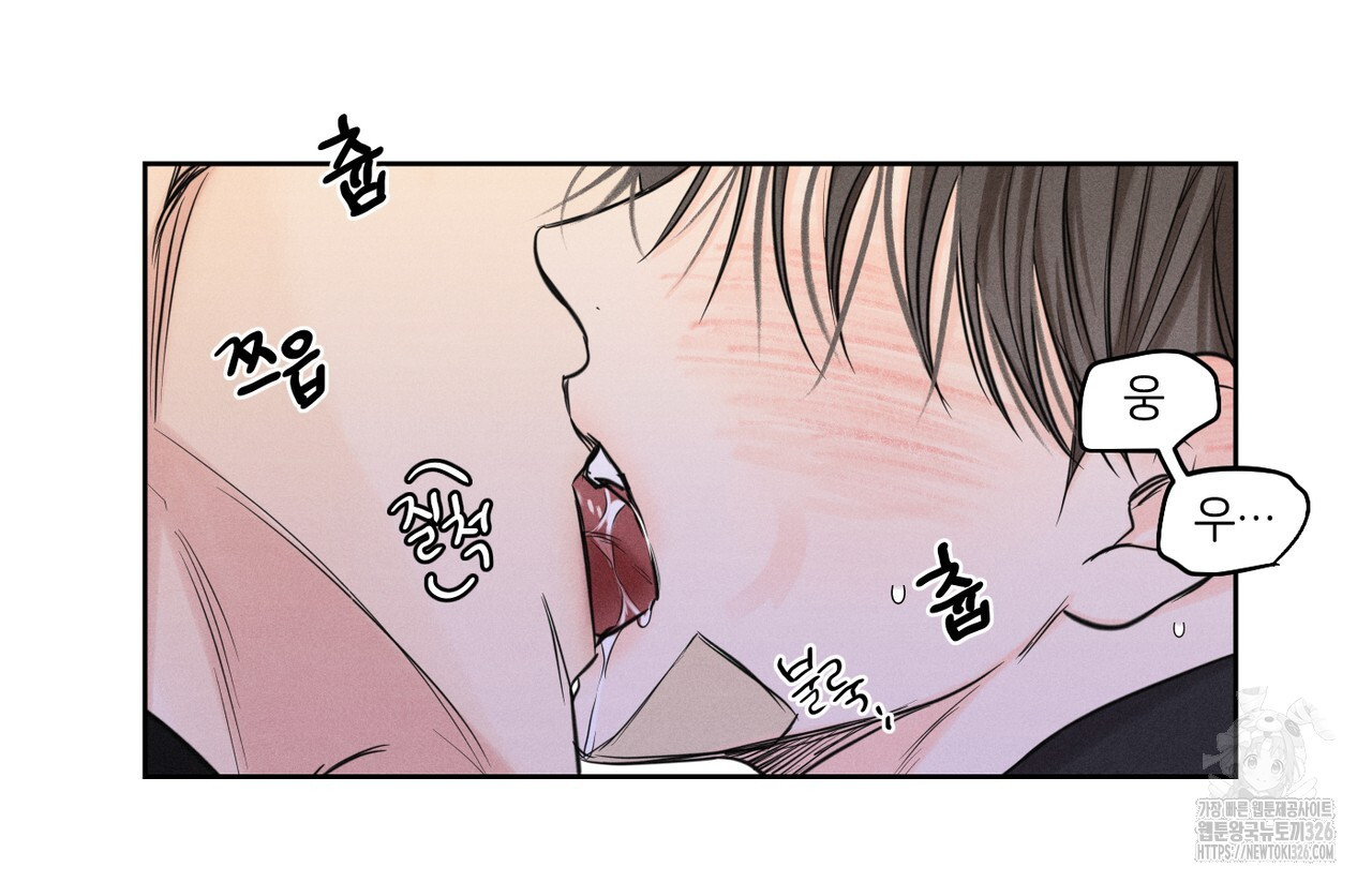 일간알바 10화 20