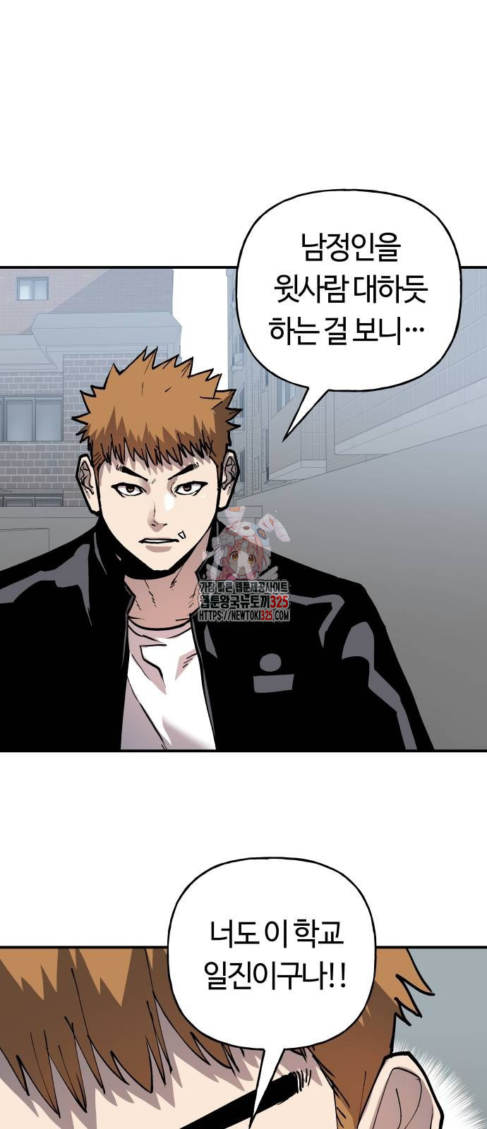 보스리턴 20화 1