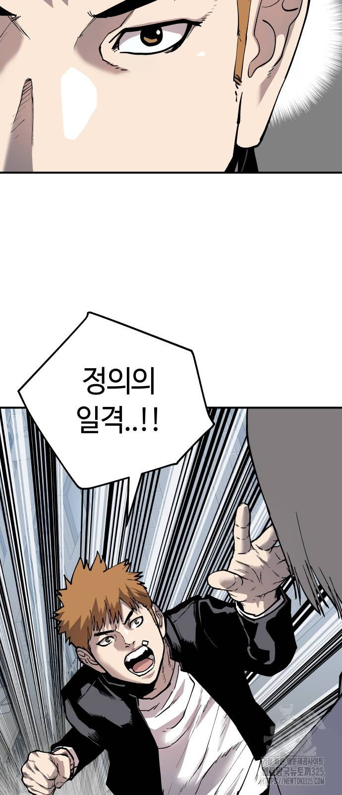 보스리턴 20화 2