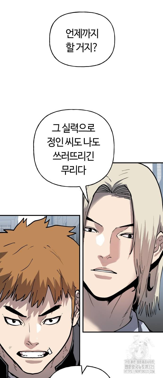 보스리턴 20화 15