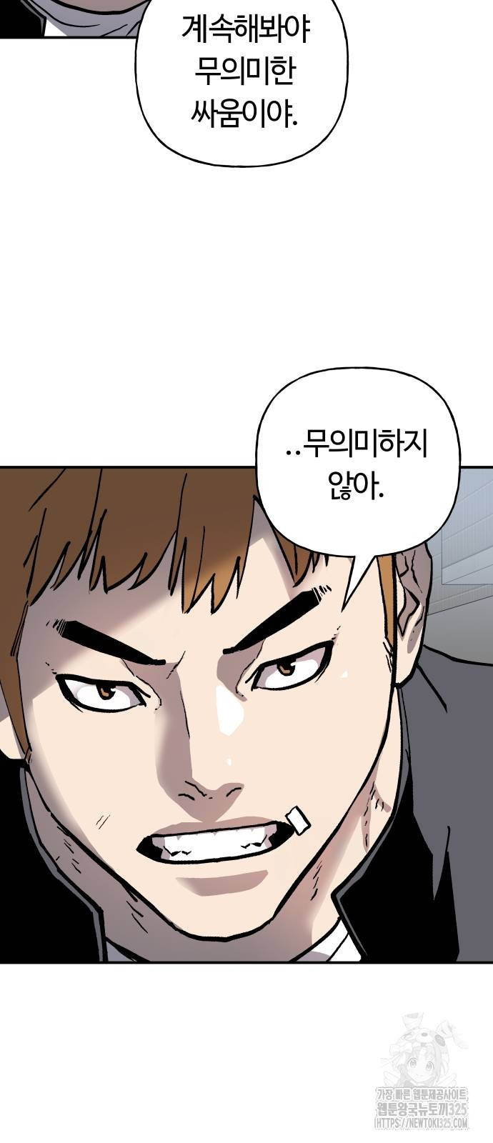 보스리턴 20화 16