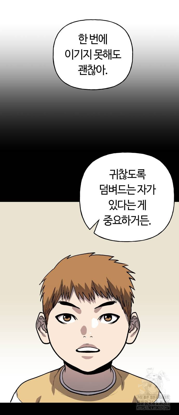 보스리턴 20화 17