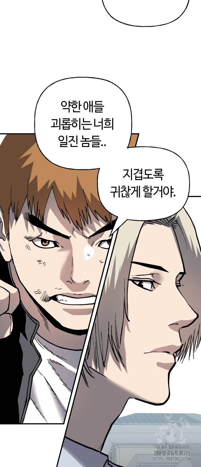 보스리턴 20화 21