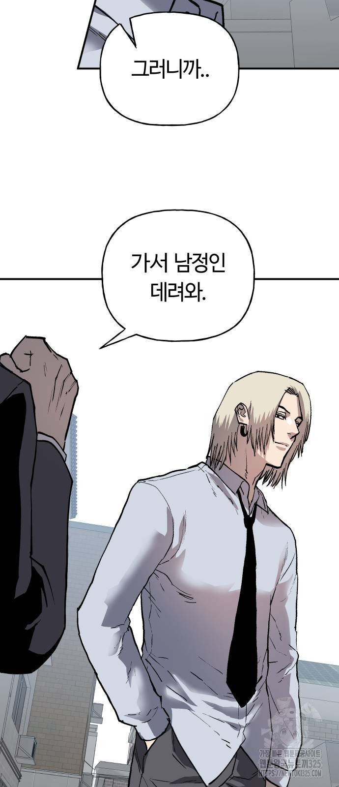 보스리턴 20화 22