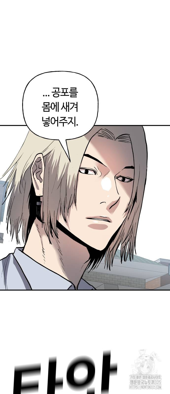 보스리턴 20화 24