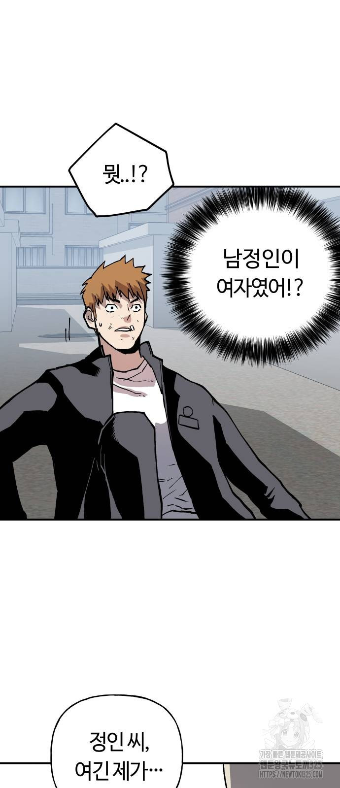 보스리턴 20화 33