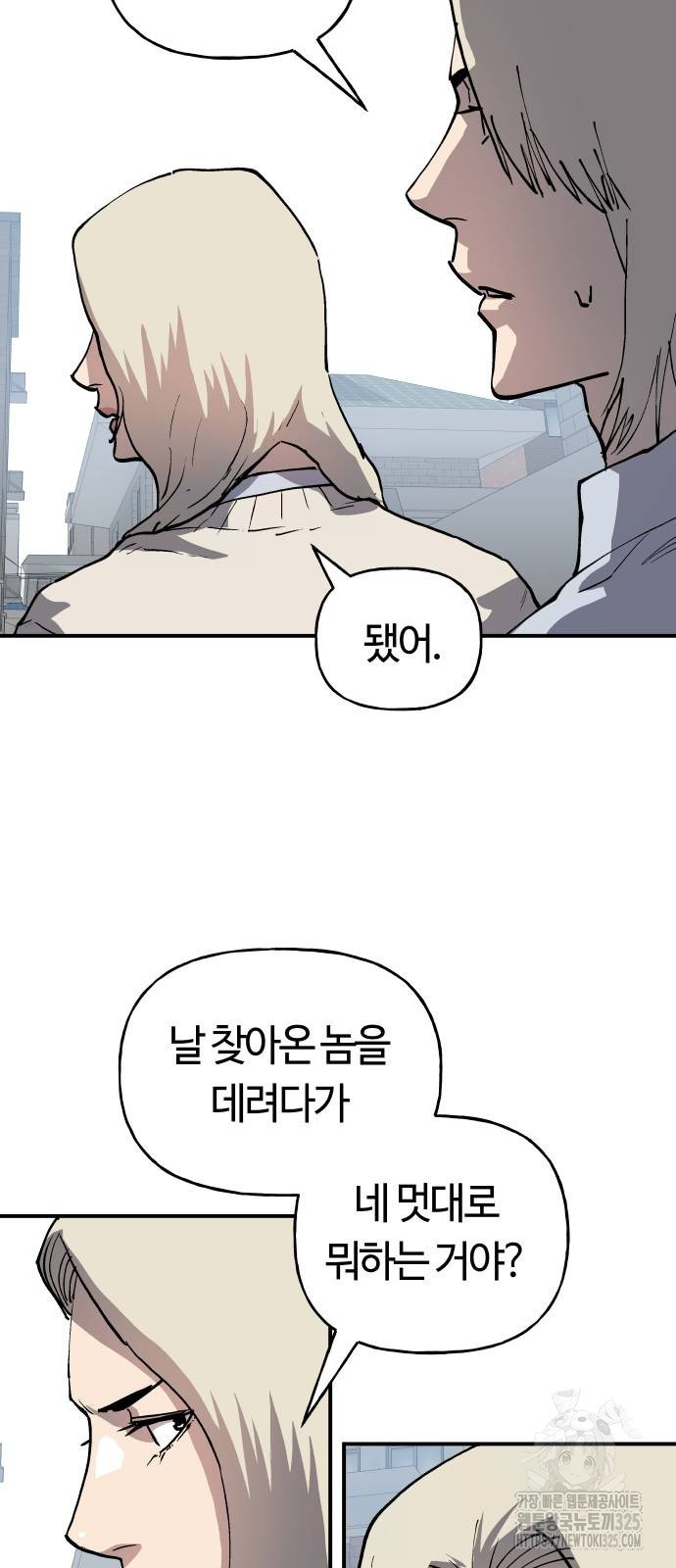 보스리턴 20화 34