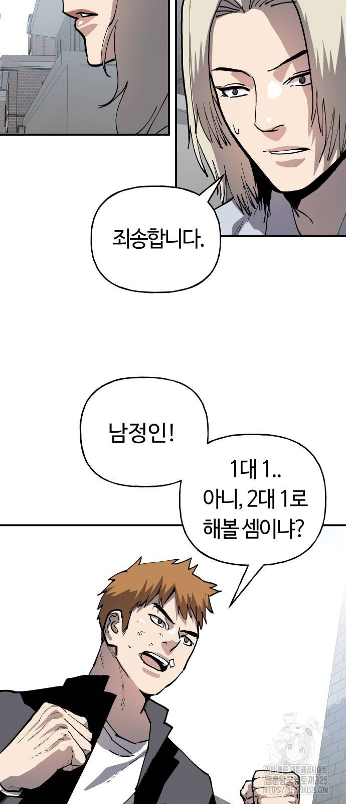 보스리턴 20화 35