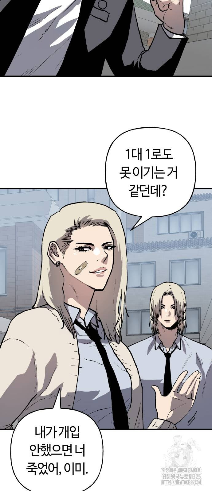 보스리턴 20화 36