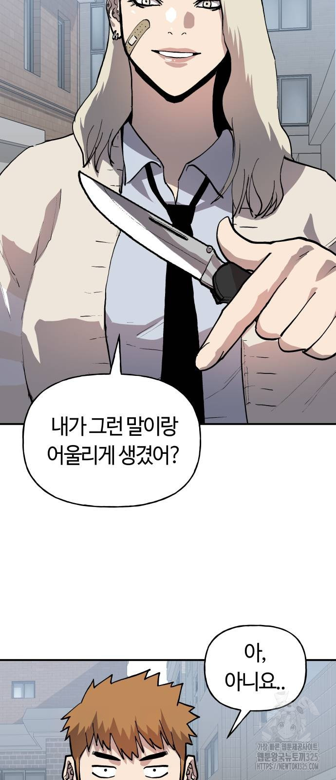 보스리턴 20화 38