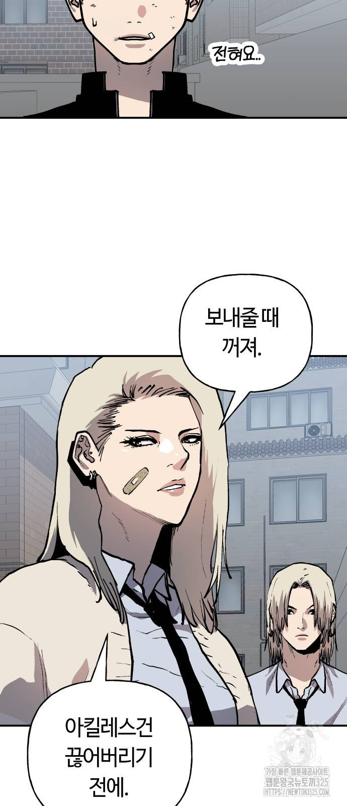 보스리턴 20화 39