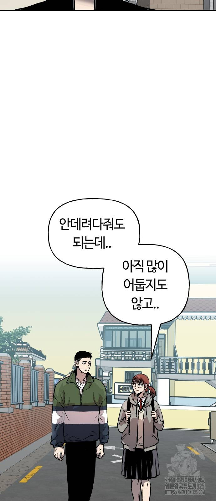보스리턴 20화 42