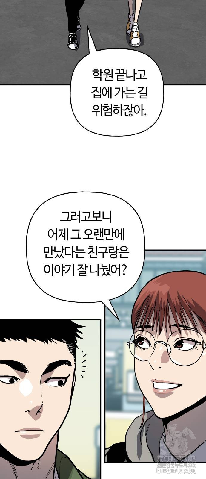보스리턴 20화 43