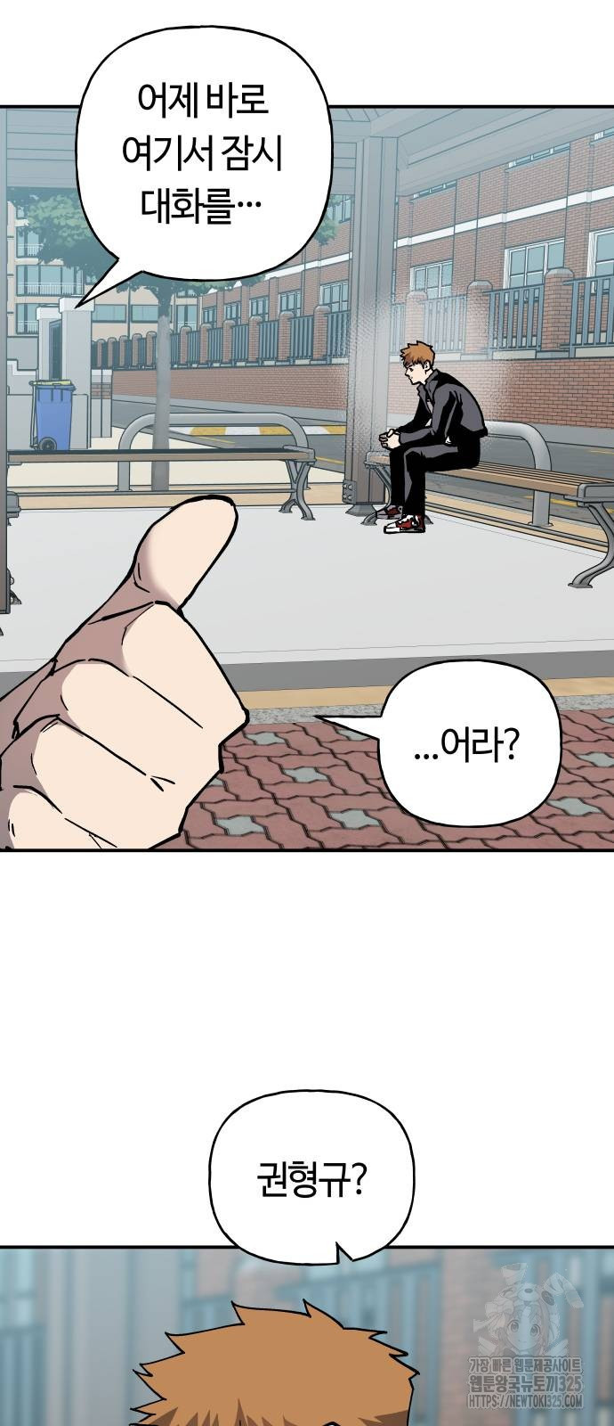 보스리턴 20화 45