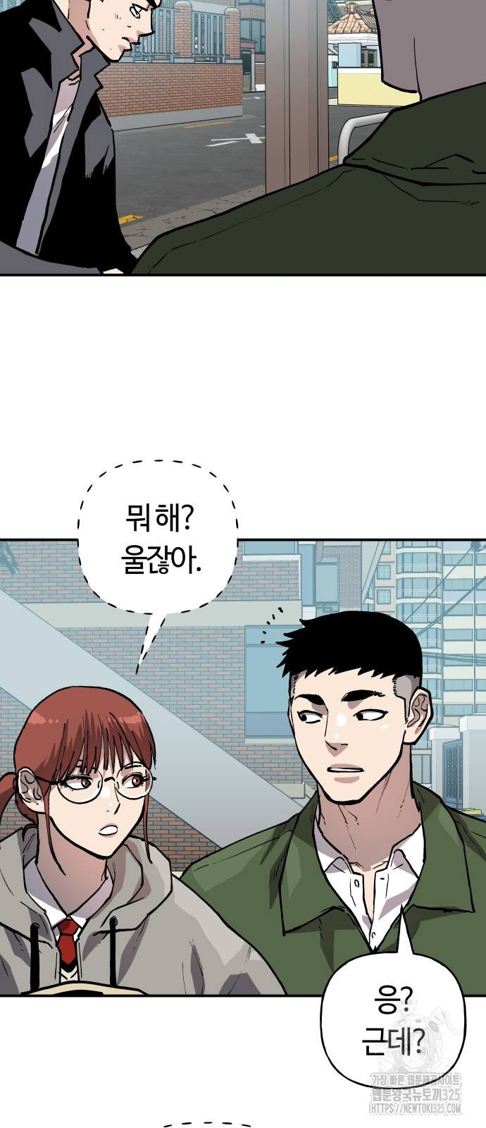 보스리턴 20화 50