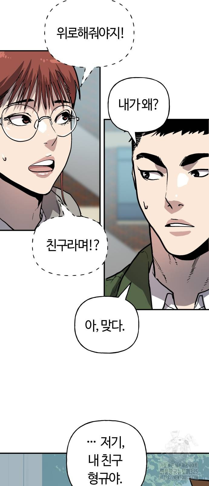 보스리턴 20화 51