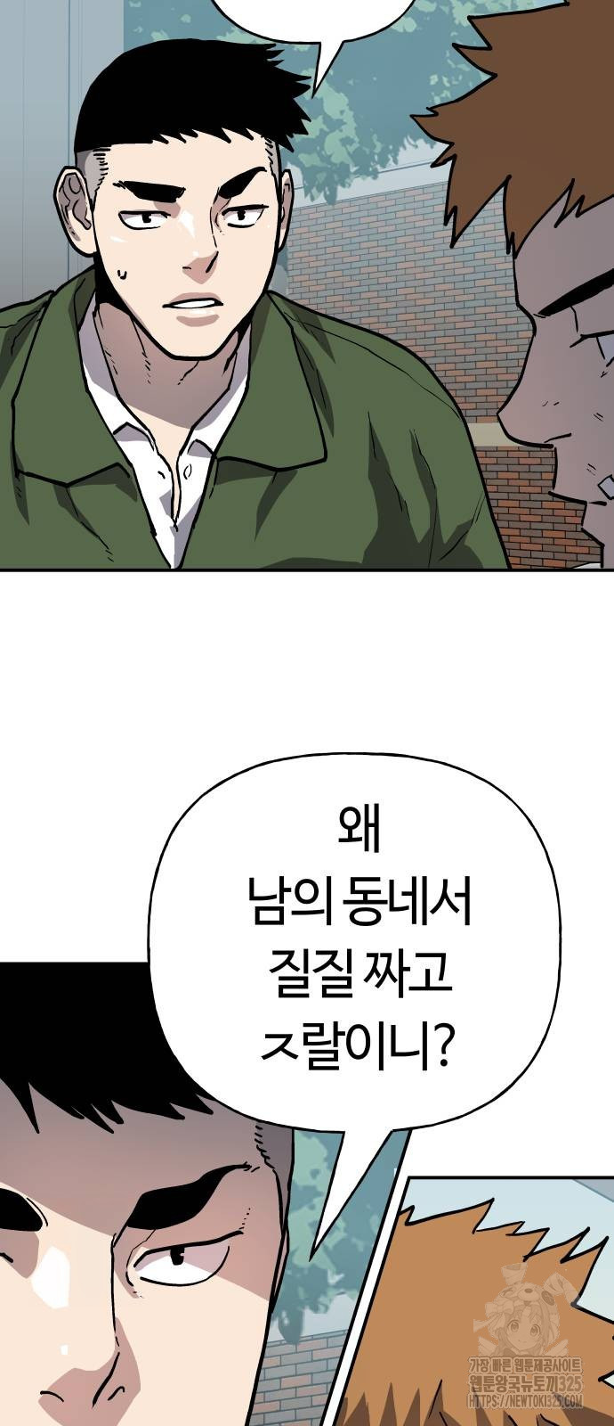 보스리턴 20화 52