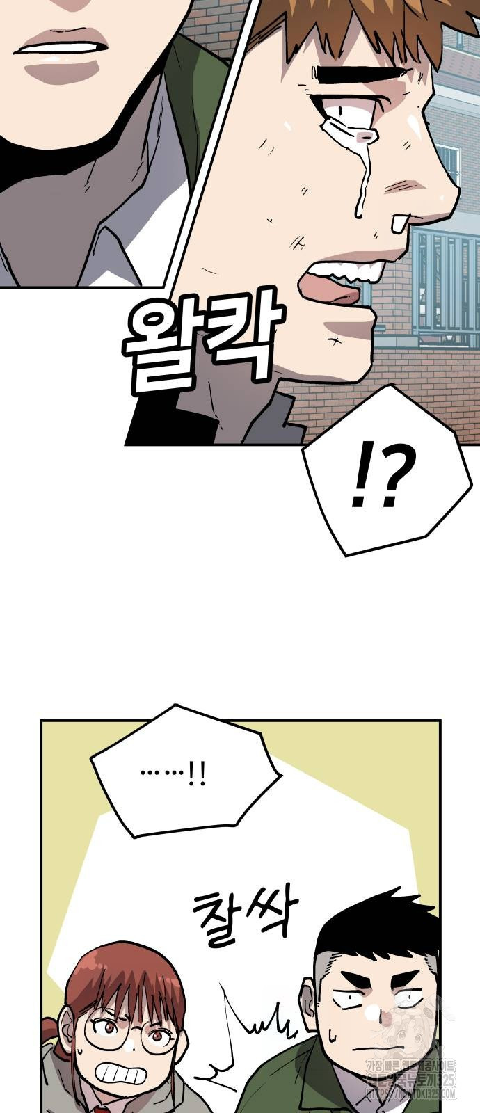 보스리턴 20화 53