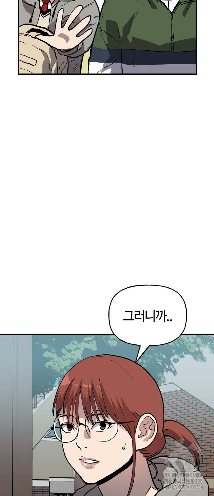 보스리턴 20화 54
